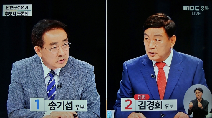 진천군수 선거 '대가성' 놓고 또 고발전