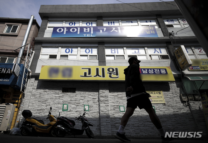 [서울=뉴시스] 정병혁 기자 = 서울시내 고시원 앞을 시민들이 지나고 있다. 2022.011.30. jhope@newsis.com