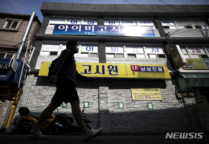 [서울=뉴시스] 정병혁 기자 = 서울시내 고시원 앞을 시민들이 지나고 있다. 2023.04.01. jhope@newsis.com