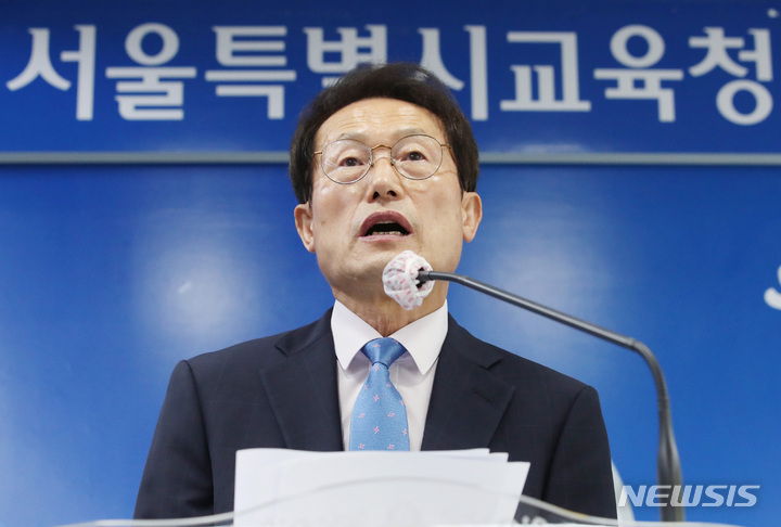 [서울=뉴시스] 김진아 기자 = 조희연 서울시교육감 후보가 25일 서울 종로구 서울시교육청에서 ‘3심(心)공약’ 발표 기자회견을 하고 있다. 2022.05.25. bluesoda@newsis.com