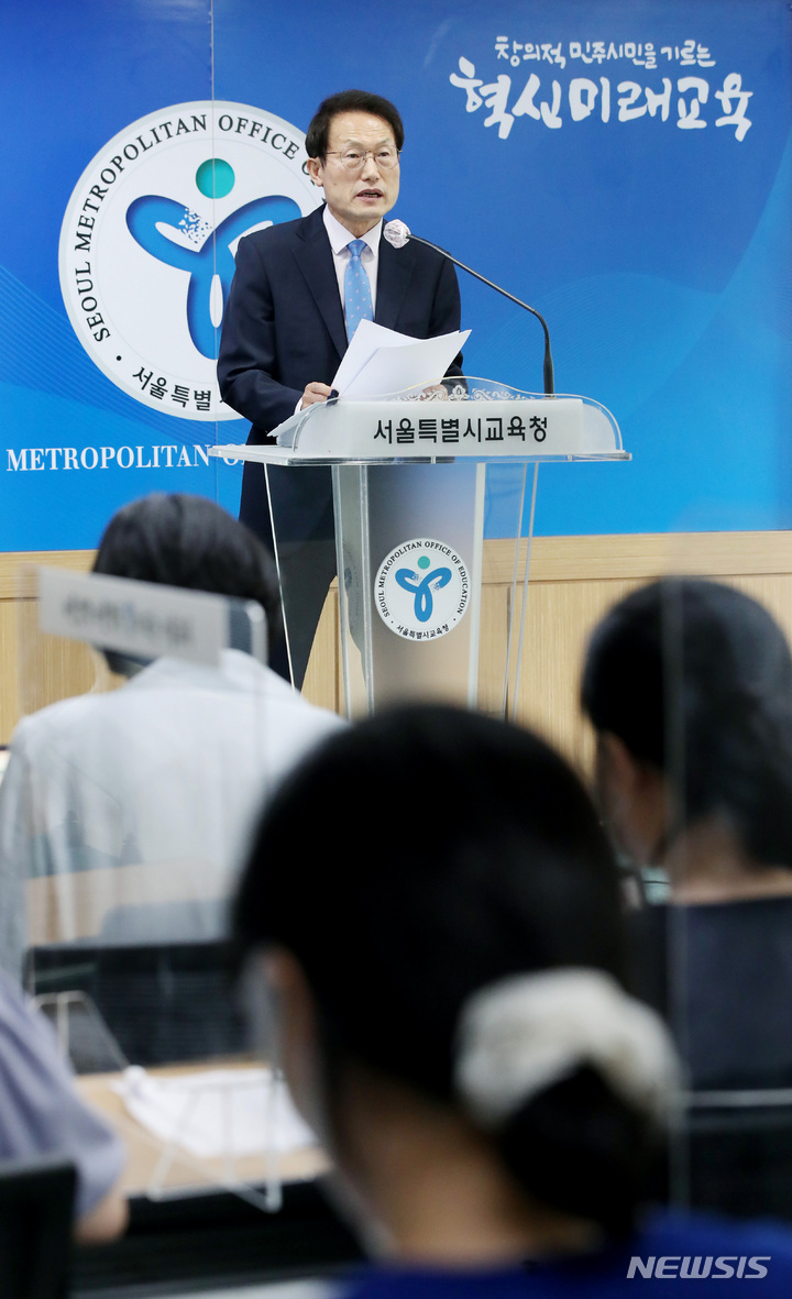 [서울=뉴시스] 김진아 기자 = 조희연 서울시교육감 후보가 25일 서울 종로구 서울시교육청에서 ‘3심(心)공약’ 발표 기자회견을 하고 있다. 2022.05.25. bluesoda@newsis.com