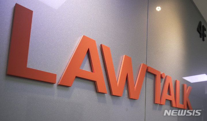 [서울=뉴시스] 정병혁 기자 = 지난 25일 서울 서초구 로톡 운영사 로앤컴퍼니. 2022.05.25. jhope@newsis.com