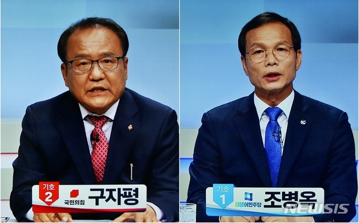 [음성=뉴시스] 강신욱 기자 = 충북 음성군선거방송토론위원회 주관으로 25~26일 KBS청주에서 생중계한 음성군수 후보자 토론회에서 국민의힘 구자평 후보와 더불어민주당 조병옥 후보가 토론하고 있다. (사진=방송 캡처) 2022.05.26. ksw64@newsis.com