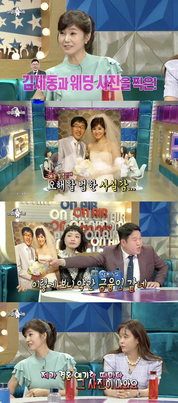 [서울=뉴시스]강수정. 2022.05.26. (사진 = MBC TV '라디오 스타' 방송 캡처) photo@newsis.com *재판매 및 DB 금지 *재판매 및 DB 금지