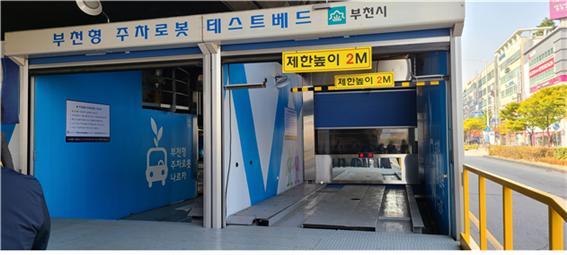 경기도 부천시 노외주차장에서 실증 중인 자율주행 주차로봇(사진 제공=국토부) *재판매 및 DB 금지