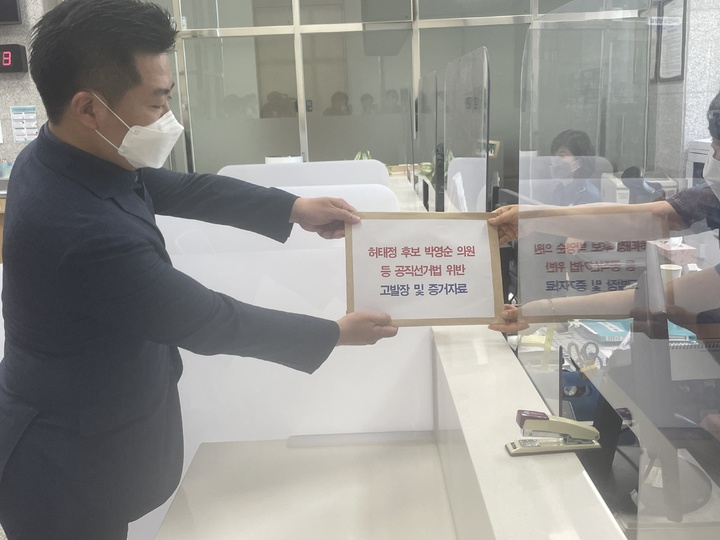 이장우 국민의힘 대전시장 후보 선대위 법률지원단이 26일 오전 허태정 더불어민주당 대전시장 후보와 박영순 더불어민주당 시당위원장 등을 공직선거법 위반으로 고발하는 고발장을 대전경찰청 민원실에 제출하고 있다. 2022.05.26. photo@newsis.com *재판매 및 DB 금지