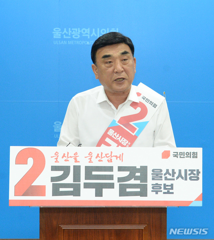 [울산=뉴시스] 배병수 기자 =국민의힘 김두겸 울산시장 후보가 26일 울산시의회 프레스센터에서 기자회견을 열고 노동탄압 의혹에 대해 입장을 밝히고 있다. 2022.05.26. bbs@newsis.com 