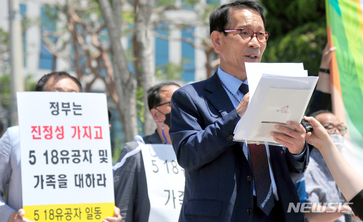 [광주=뉴시스] 이영주 기자 = 26일 오전 광주 동구 광주지방법원 앞에서 5·18유족회·부상자회·공로자회 등 3단체가 민주화운동 유공자들의 정신적 손해배상 소송 재판을 촉구하는 가운데 황일봉 5·18부상자회장이 발언하고 있다. 2022.05.26. leeyj2578@newsis.com