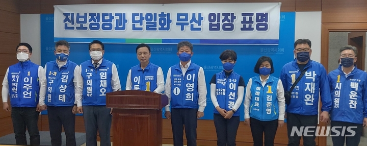 울산 북구청장 야권 후보 단일화 무산…3파전 확정