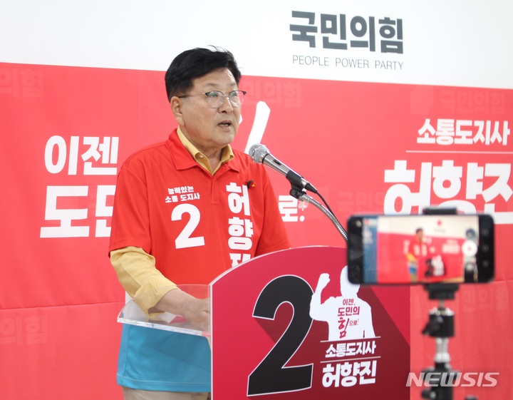 [제주=뉴시스] 양영전 기자 = 6·1 지방선거에 나선 국민의힘 허향진 제주지사 후보가 26일 오후 제주시 노형동 소재 선거사무소에서 기자회견을 열고 사전투표 참여를 독려하며 지지를 호소하는 발언을 하고 있다. 2022.05.26. 0jeoni@newsis.com 