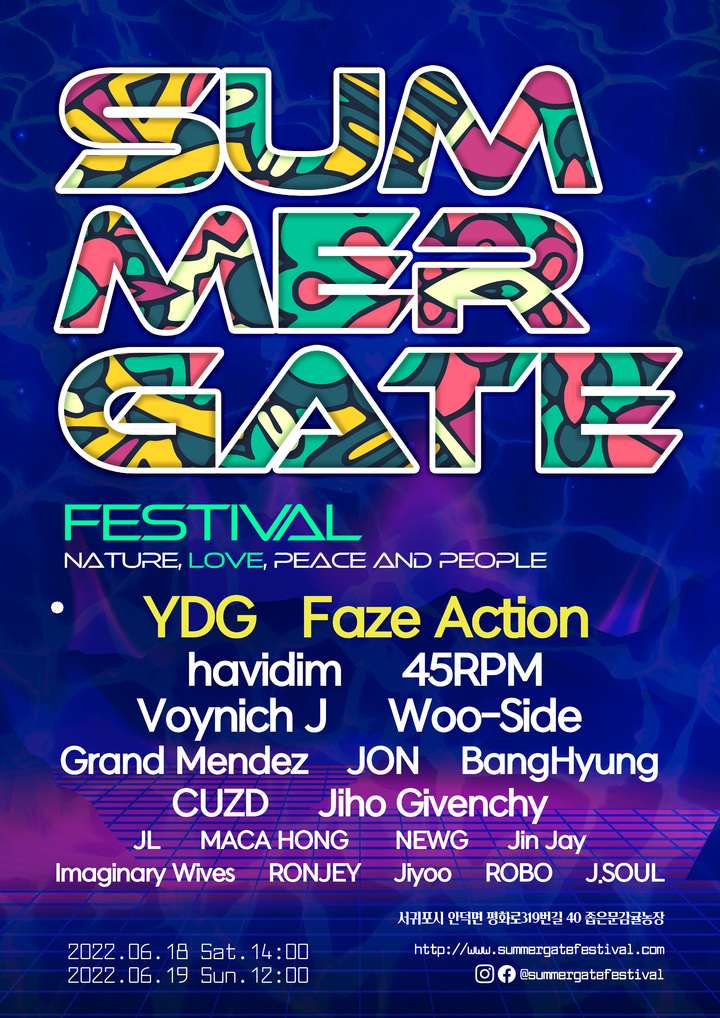 [서울=뉴시스] '썸머게이트 페스티벌(SUMMER GATE FESTIVAL)' 2차 라인업 포스터 (사진= 콘텐츠플랫폼 유니버스 제공 ) photo@newsis.com *재판매 및 DB 금지