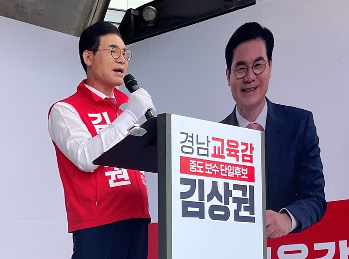 김상권 경남도교육감 후보, 미래형 교실 '렉처시어터' 공약