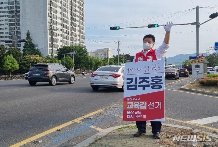 [울산=뉴시스] 구미현 기자 = 김주홍 울산시교육감 후보가 26일 오전 울산 북구 명촌교사거리에서 출근 인사를 하고 있다. 2022.05.26. (사진=캠프 제공) photo@newsis.com *재판매 및 DB 금지