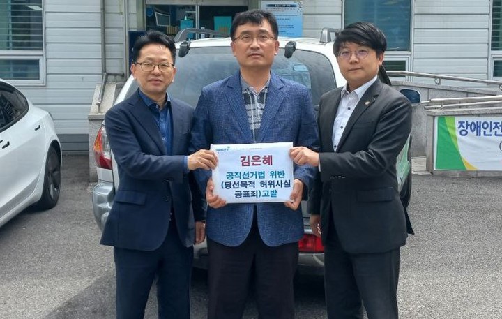 더불어민주당 경기도당이 26일 김은혜 후보에 대한 고발장을 수원지방검찰청 성남지청에 제출했다. *재판매 및 DB 금지