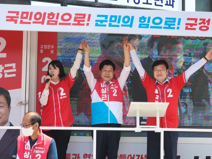 [고성(경남)=뉴시스] 왼쪽부터 국민의힘 배현진 최고위원, 이상근 고성군수 후보, 정점식 국회의원 *재판매 및 DB 금지