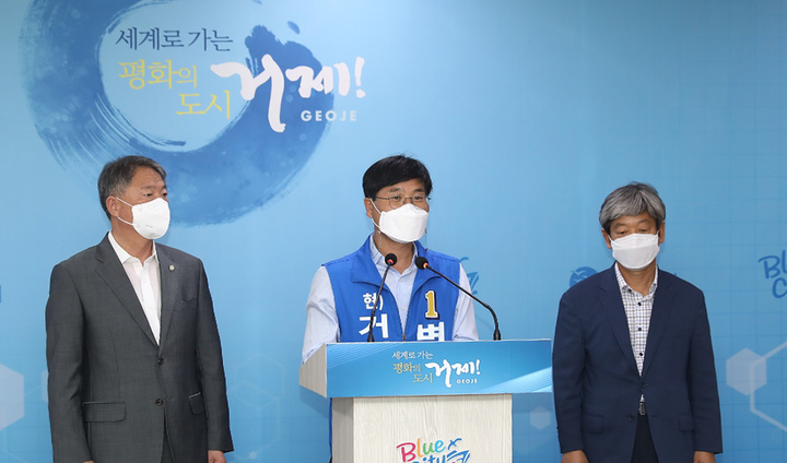 [거제=뉴시스] 변광용 거제시장 후보가 26일 대시민 호소문을 발표했다. *재판매 및 DB 금지