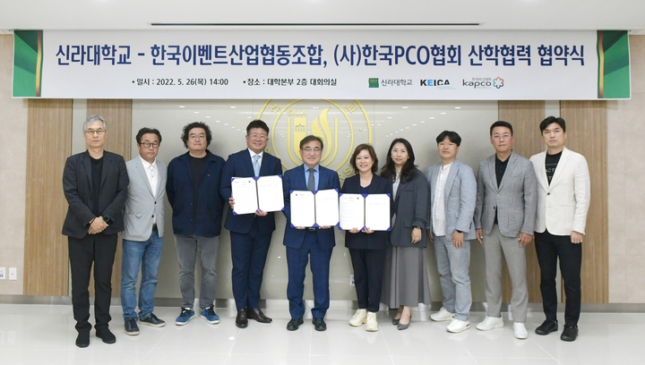 [부산=뉴시스] 신라대는 이벤트·컨벤션 산업을 책임질 전문 인재 양성을 위해 한국이벤트산업협동조합, 한국PCO협회 등과 업무협약을 체결했다고 26일 밝혔다. (사진=신라대 제공) *재판매 및 DB 금지