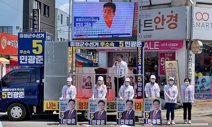 [증평=뉴시스] 강신욱 기자 = 26일 장날을 맞아 충북 증평장뜰시장 입구에서 열린 거리유세에서 무소속 민광준 후보가 지지를 호소하고 있다. (사진=민광준 후보 캠프 제공) 2022.05.26. photo@newsis.com *재판매 및 DB 금지