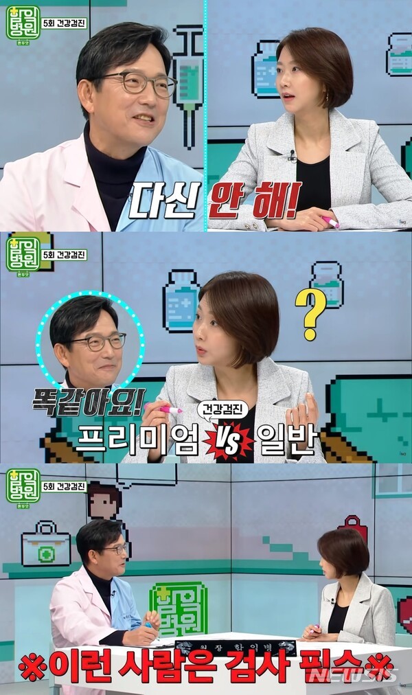 [서울=뉴시스] 함익병 피부과 전문의 원장이 IHQ 모바일 OTT '바바요(babayo)'에 공개된 디지털 콘텐츠 '함익병원, 돈두댓(Don’t do that)에서 밝힌 건강검진 관련 발언이 화제다. (사진=IHQ 제공) 2022.05.26. photo@newsis.com *재판매 및 DB 금지