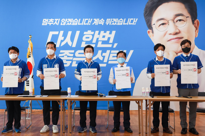 [대전=뉴시스] 조명휘 기자 = 허태정 더불어민주당 대전시장 후보와 지역 국회의원들이 26일 오후 허 후보 캠프에서 합동기자회견을 열면서 사전투표 독려 캠페인을 펼치고 있다. (사진= 허태정 후보 캠프 제공) 2022.05.26. photo@newsis.com *재판매 및 DB 금지