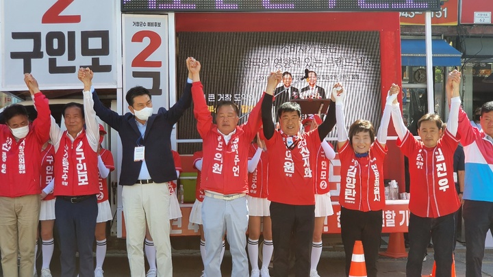 [거창=뉴시스] 거창 국민의힘, 희망 합동유세. *재판매 및 DB 금지