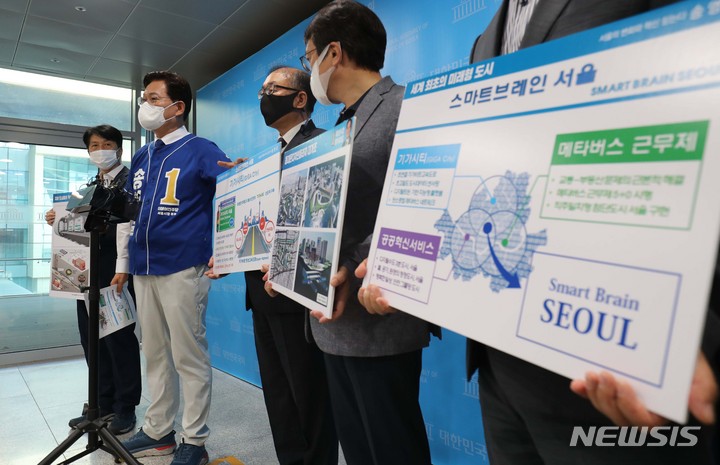 [서울=뉴시스] 김선웅 기자 = 송영길 더불어민주당 서울시장 후보가 26일 서울 여의도 국회 소통관에서 서울 대개조 공약 발표를 하고 있다. (공동취재사진) 2022.05.26. photo@newsis.com