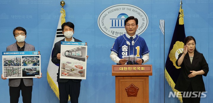 [서울=뉴시스] 김선웅 기자 = 송영길 더불어민주당 서울시장 후보가 26일 서울 여의도 국회 소통관에서 서울 대개조 공약 발표를 하고 있다. (공동취재사진) 2022.05.26. photo@newsis.com