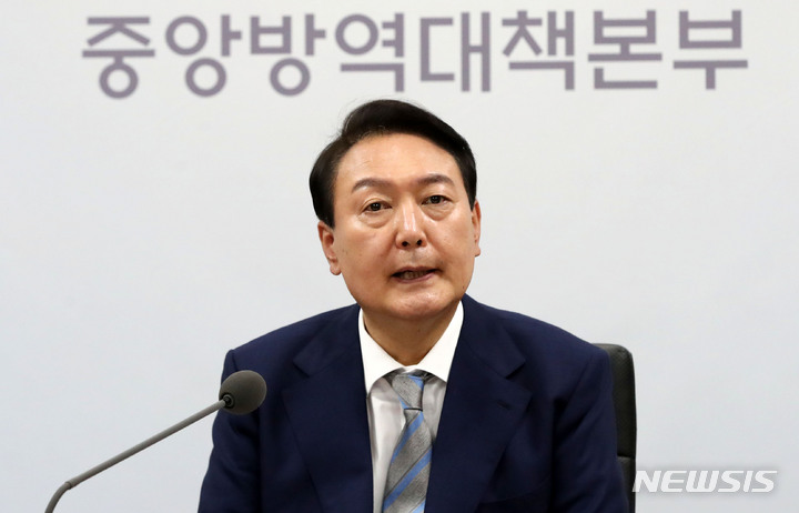 [청주=뉴시스] 홍효식 기자 = 윤석열 대통령이 지난달 26일 충북 청주 질병관리청 긴급상황센터 상황판단실에서 열린 전문가 화상 간담회에서 발언하고 있다. 2022.05.26. yesphoto@newsis.com