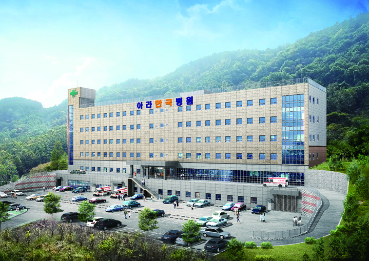 아라한국병원 *재판매 및 DB 금지