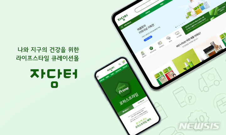 풀무원건강생활, 프리미엄 멤버십 '로하스프라임' 출시