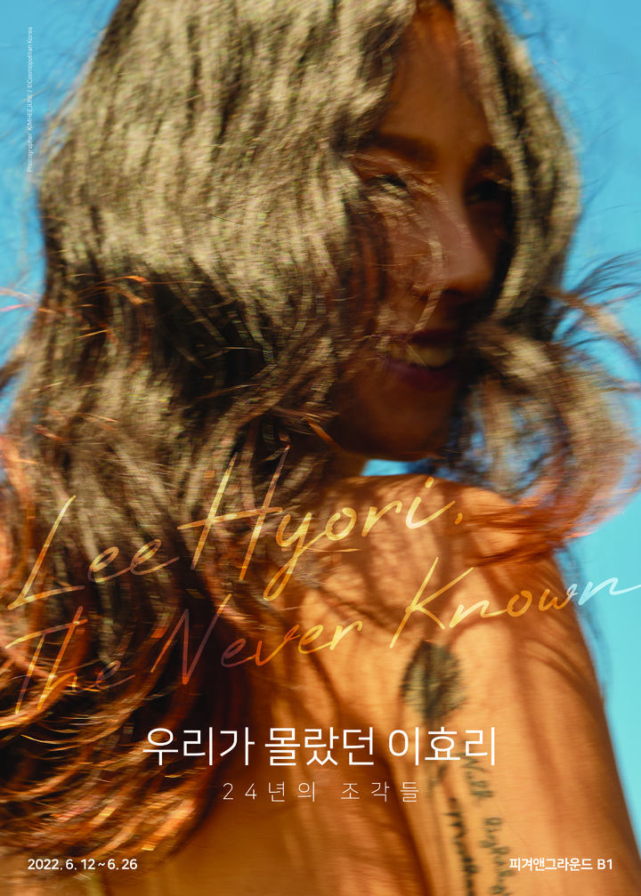 [서울=뉴시스] '서울체크인-이효리 사진전 by 김희준' . 2022.05.27. (사진= 티빙 제공) photo@newsis.com*재판매 및 DB 금지 *재판매 및 DB 금지