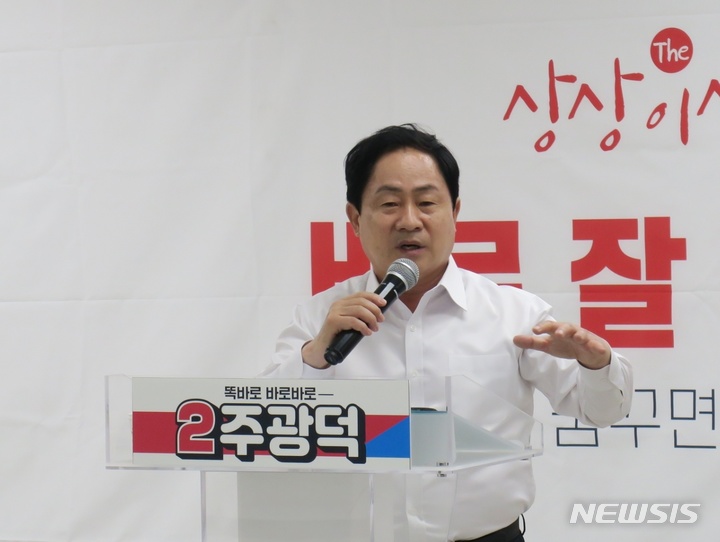 27일 오전 국민의힘 주광덕 후보가 자신의 선거사무소에서 정책발표회를 진행하고 있다. 2022.05.27. jungxgold@newsis.com.