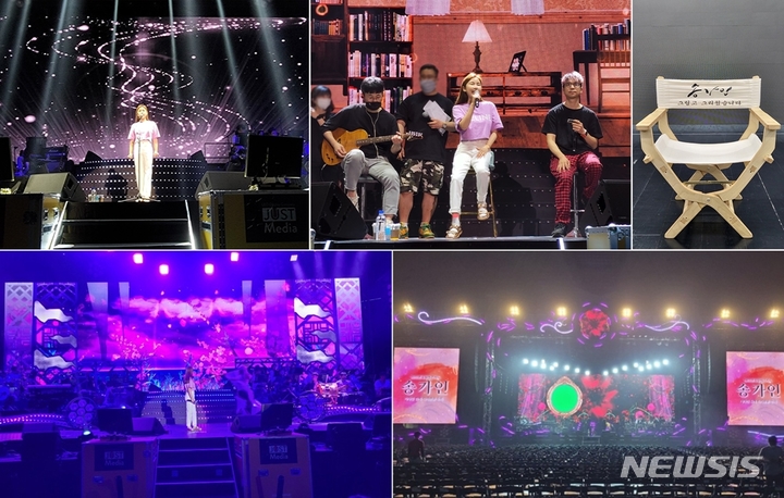 [서울=뉴시스] '2022 송가인 전국투어 콘서트-연가' 리허설 현장. 2022.05.28. (사진 = 포켓돌스튜디오 제공) photo@newsis.com*재판매 및 DB 금지 