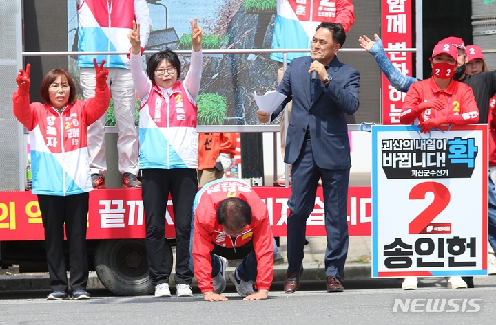 [괴산=뉴시스] 강신욱 기자 = 28일 장날을 맞아 충북 괴산군 괴산읍 시계탑사거리에서 열린 국민의힘 합동유세에서 송인헌 괴산군수 후보가 유권자들에게 큰절을 하고 있다. 2022.05.28. ksw64@newsis.com