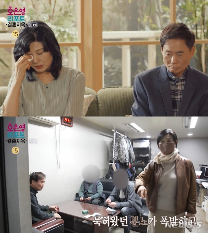 [서울=뉴시스] 백옥자, 김언중 부부. 2022.05.28. (사진 = MBC '오은영 리포트 – 결혼 지옥' 예고편 캡쳐) photo@newsis.com*재판매 및 DB 금지