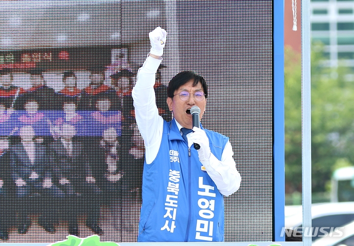 [괴산=뉴시스] 강신욱 기자 = 28일 장날을 맞아 충북 괴산군 괴산읍 시내버스터미널 앞에서 열린 더불어민주당 합동유세에서 노영민 충북도지사 후보가 지지를 호소하고 있다. 2022.05.28. ksw64@newsis.com