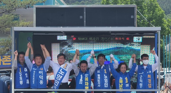 [청주=뉴시스] 천영준 기자 = 더불어민주당 노영민 충북지사 후보는 28일 괴산에서 이차영 괴산군수 후보 등 선거 출마자들과 합동 유세를 했다. 이 자리에는 전해철 국회의원이 참석해 지지를 호소했다. (사진=노 후보 선거사무소 제공) 2022.05.28. photo@newsis.com *재판매 및 DB 금지