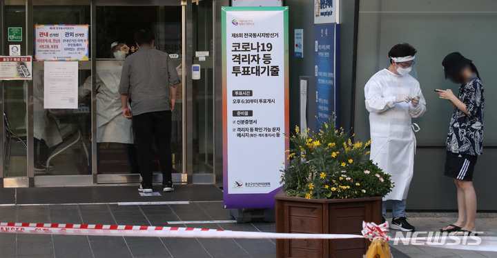 [서울=뉴시스] 조수정 기자 = 제8회 전국동시지방선거 사전투표 둘쨋날인 28일 오후 서울 용산구의회에 마련된 이태원1동 사전투표소에서 코로나19 확진 등 격리 유권자들이 투표하기 위해 대기하고 있다. 2022.05.28. chocrystal@newsis.com