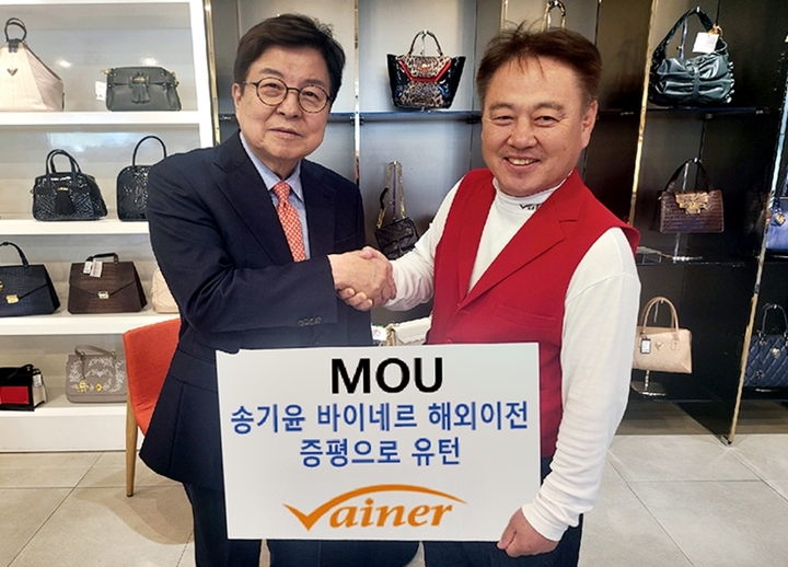 [증평=뉴시스] 강신욱 기자 = 국민의힘 송기윤(왼쪽) 충북 증평군수 후보가 28일 국내 신발 제조기업 바이네르 김원길 대표와 증평공장 신축 이전을 약속하는 양해각서를 체결하고 있다. (사진=송기윤 후보 캠프 제공) 2022.05.29. photo@newsis.com *재판매 및 DB 금지