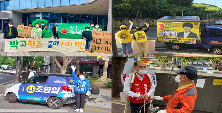 [광주=뉴시스] 김혜인 기자 = 제8회 6·1전국동시지방선거를 앞두고 광주지역 후보자들이 재활용현수막과 전기차 등을 이용한 친환경 유세를 펼치고 있다. 2022.05.29.(사진=각 정당 캠프 제공) photo@newsis.com