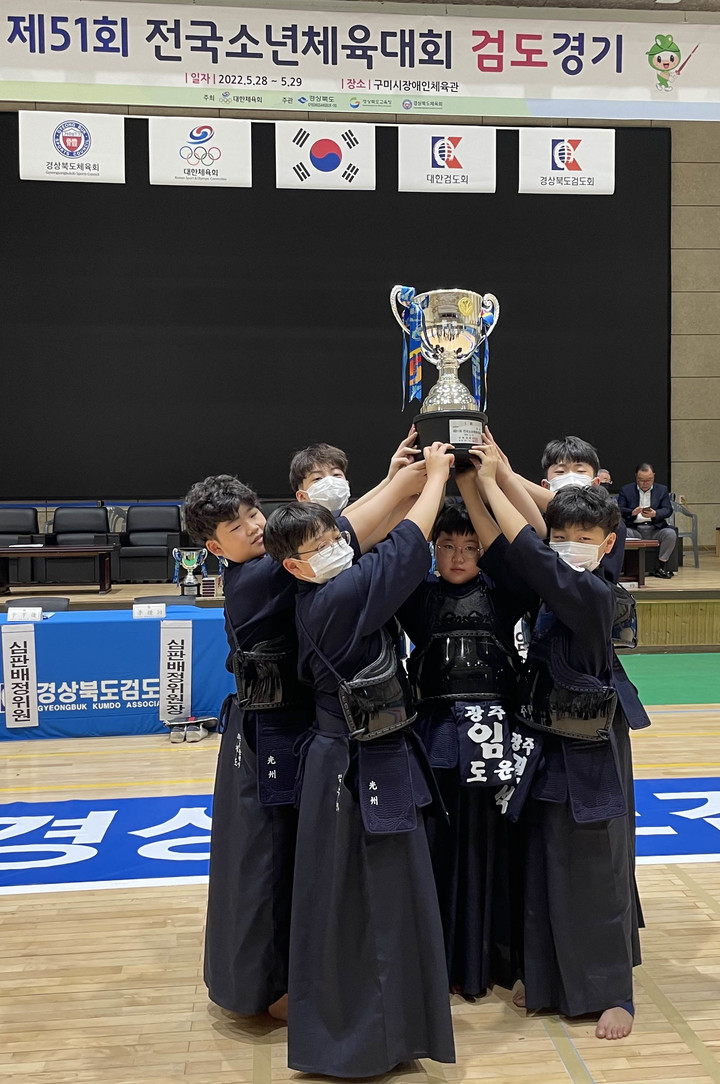 [광주=뉴시스] 코로나19로 3년 만에 열린 전국소년체육대회 검도 초등부 경기에서 정상에 오른 광주 대표팀. (사진=독자 제공) 2022.05.29. photo@newsis.com *재판매 및 DB 금지