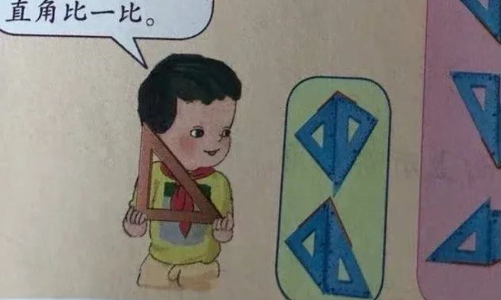 [서울=뉴시스] 논란이 된 중국 국영 런민교육출판사 초등학교 수학 교과서 삽화 일부. (사진=웨이보 갈무리) 2022.05.30. *재판매 및 DB 금지