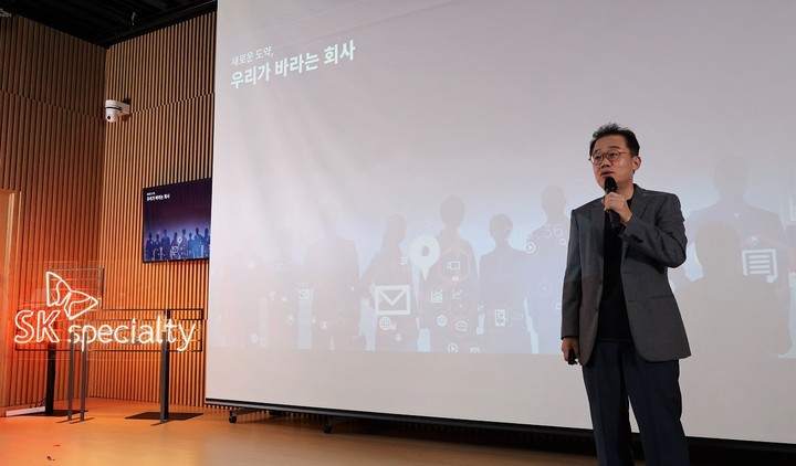 이규원 SK스페셜티 사장이 파이낸셜스토리를 발표하고 있다. (사진=SK스페셜티 제공) *재판매 및 DB 금지