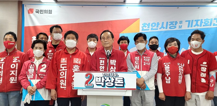 [천안=뉴시스] 이종익 기자 = 국민의힘 박상돈 천안시장 후보가 30일 오전 천안시청 브리핑실에서 기자회견을 하고 있다. 2002.05.30. 007news@newsis.com *재판매 및 DB 금지