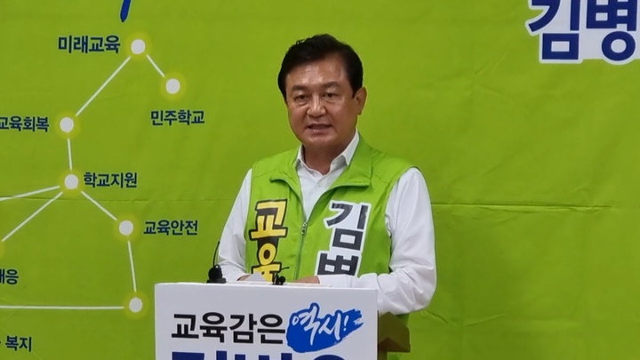 김병우 충북교육감 후보가 30일 오후 충북교육청 브리핑실에서 기자회견을 열어 지지를 호소하고 있다.2022.05.30.kipoi@newsis.com *재판매 및 DB 금지