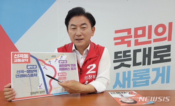 국민의힘 김동근 의정부시장 후보.(사진=김동근 후보 선거사무소 제공)