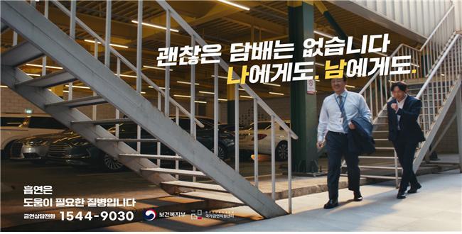 [세종=뉴시스]지난해 금연 광고 '전자담배편' 영상 이미지컷. (자료=복지부 제공) 2022.05.31. photo@newsis.com *재판매 및 DB 금지