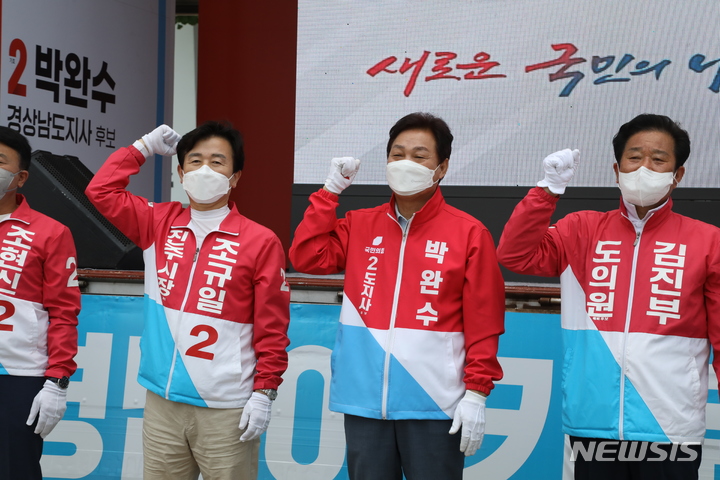 [진주=뉴시스] 홍정명 기자= 박완수(오른쪽 두 번째) 국민의힘 경남도지사 후보가 30일 오전 진주시 평거동 16호광장에서 열린 국민의힘 합동유세에 참여해 구호를 외치고 있다.(사진=박완수 선거캠프 제공) 2022.05.30. photo@newsis.com