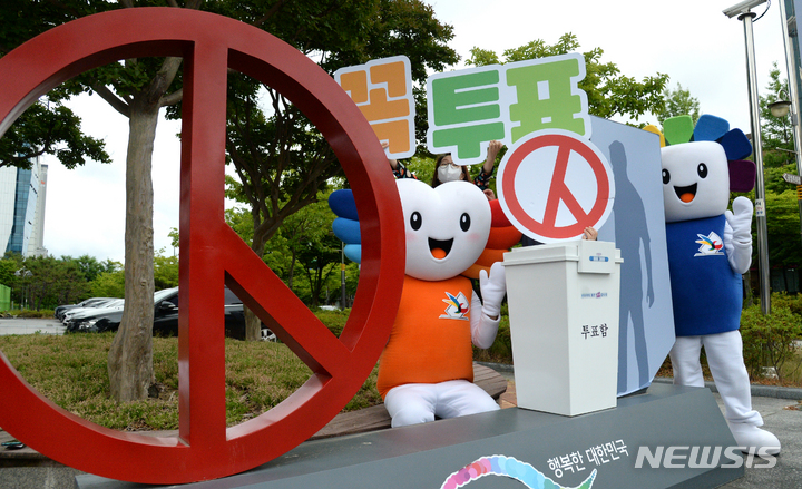 [전주=뉴시스] 김얼 기자 = 제8회 전국동시지방선거를 이틀 앞둔 30일 전북 전주시 전라북도선거관리위원회에서 관계자들이 투표 톡려 퍼포먼스를 하고 있다. 2022.05.30. pmkeul@newsis.com