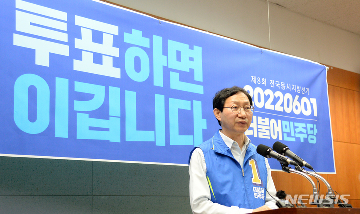 [전주=뉴시스] 김얼 기자 = 김성주 더불어민주당 전북도당 도당위원장이 30일 전북 전주시 전북도의회 기자회견장에서 '더불어민주당 후보 지지 기자회견'을 열고 질의에 답변하고 있다. 2022.05.30. pmkeul@newsis.com